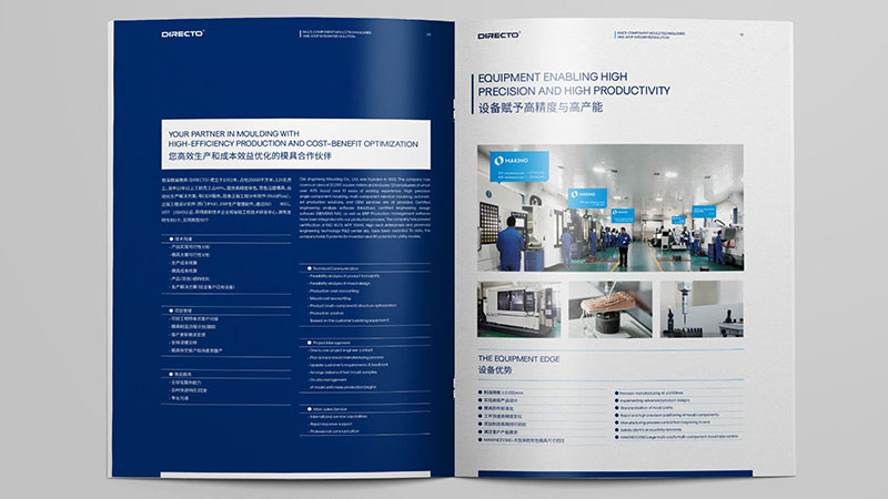 臺州企業目錄設計,畫冊設計-臺州樣本畫